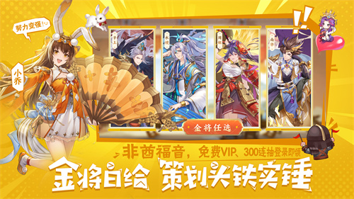 5月15日公测来袭，首月300抽，《头铁主公》邀你领金将！