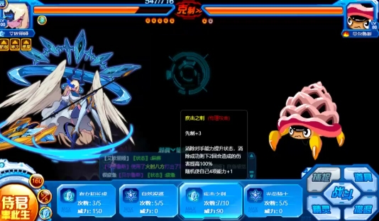 赛尔号超级英雄怀特星怎么打 赛尔号超级英雄怀特星怎么打