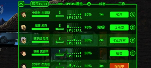 辐射避难所三大神器怎么 辐射避难所三大神器怎么