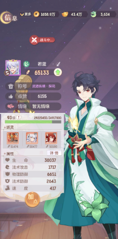 长安幻想龟速奶怎么加点 长安幻想龟速奶怎么加点