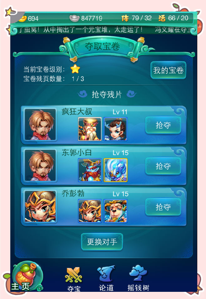 迷你西游开局号怎么刷 迷你西游开局号怎么刷