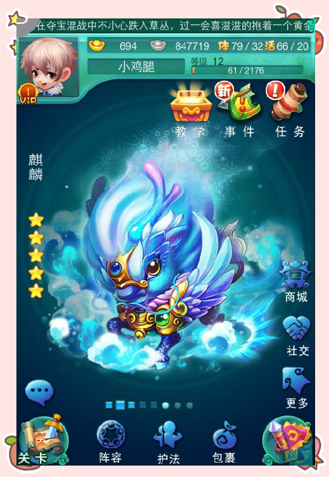 迷你西游开局号怎么刷 迷你西游开局号怎么刷