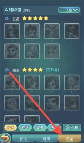 迷你西游怎么升级装备