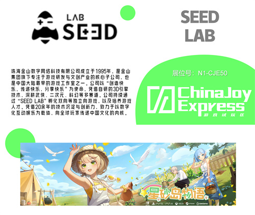 2025 ChinaJoy Express游戏试玩区传递新生代游戏的独特魅力