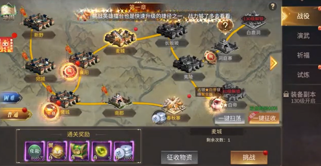 霸御乾坤怎么升级比较快