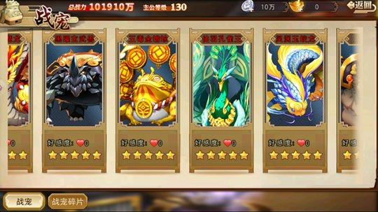 乱斗西游战宠怎么弄10技能 乱斗西游战宠怎么弄10技能