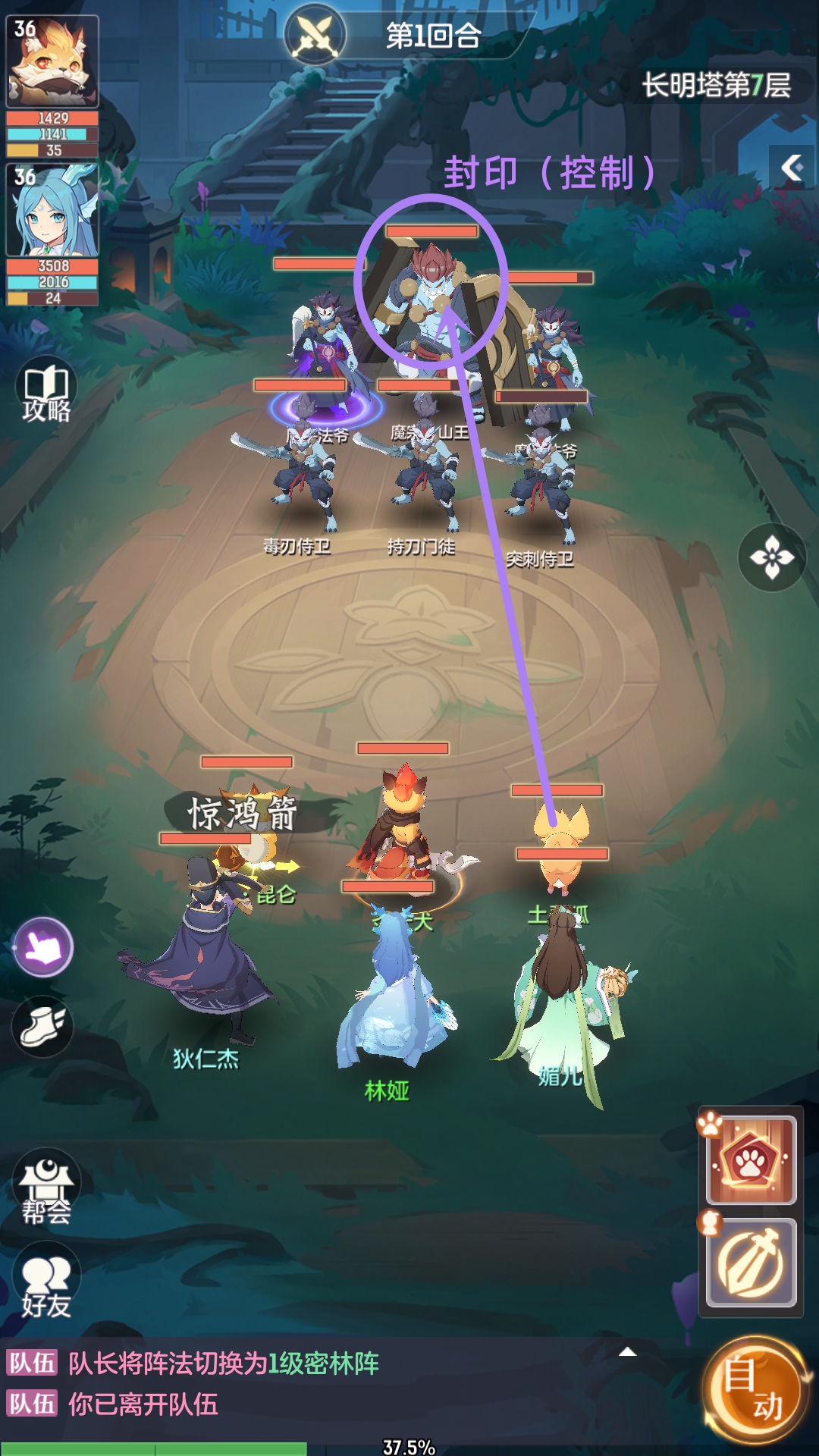 长安幻想长明塔20层怎么打 长安幻想长明塔20层怎么打