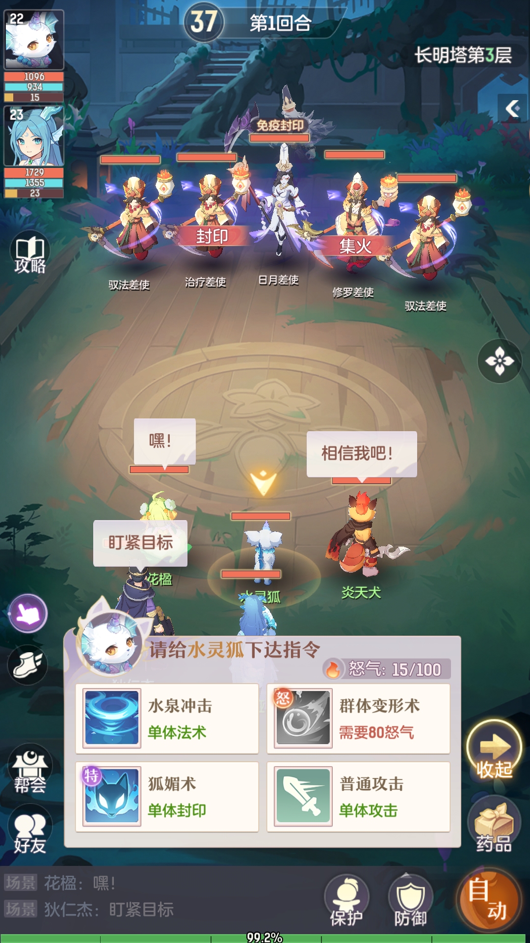 长安幻想长明塔20层怎么打 长安幻想长明塔20层怎么打