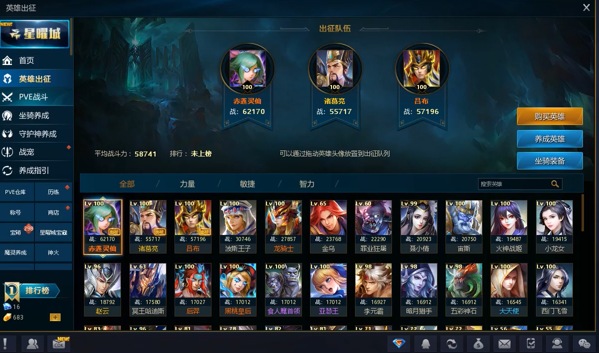 英魂之刃星耀城钥匙有什么用