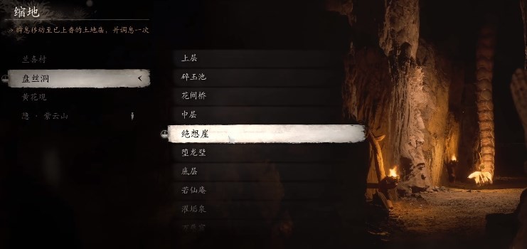 黑神话悟空猴头菌和白僵怎么获取