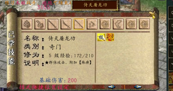 金庸群侠传3怎么提高伤害 金庸群侠传3怎么提高伤害