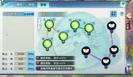 诛仙手游绝影培元怎么加点