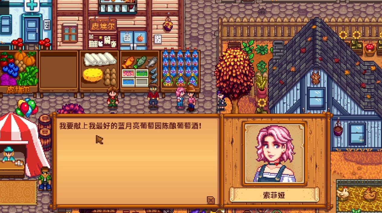 星露谷物语秋季有哪些节日