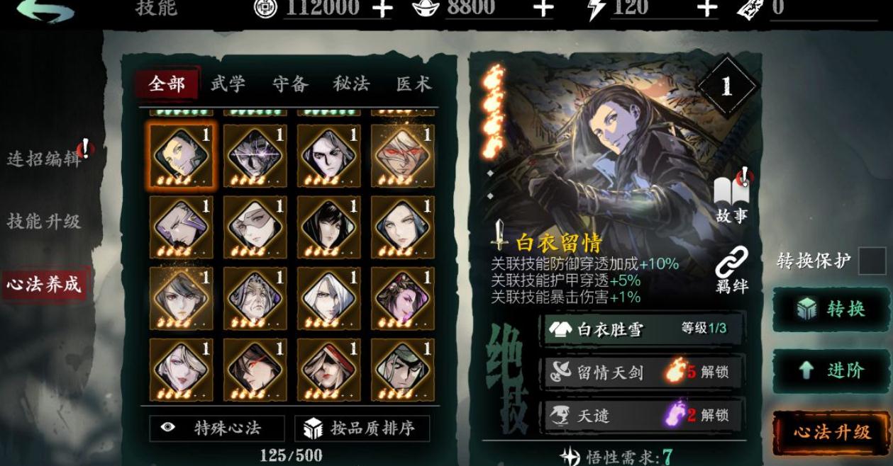 影之刃甲之书怎么得 影之刃甲之书怎么得