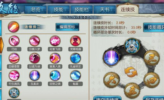 诛仙手游灵契连招怎么样 诛仙手游灵契连招怎么样