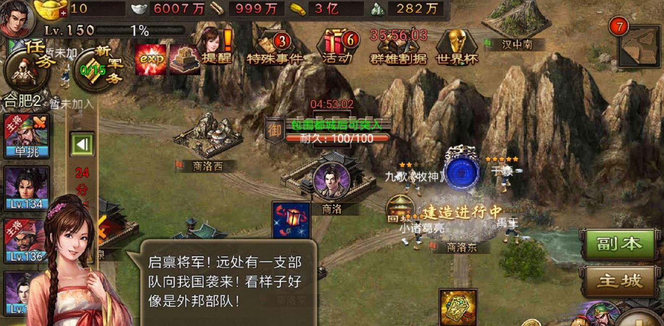 攻城掠地军需处怎么开