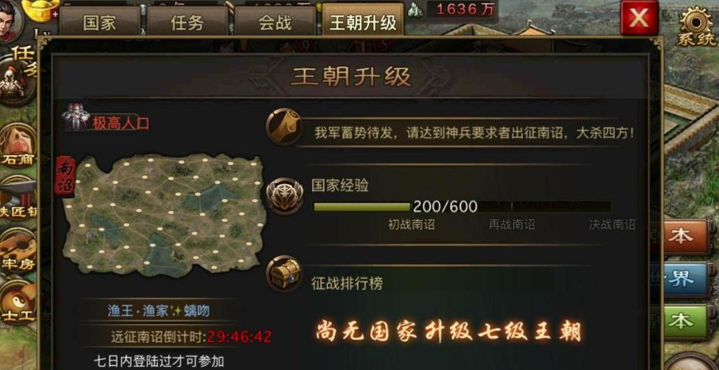 攻城掠地军需处怎么开