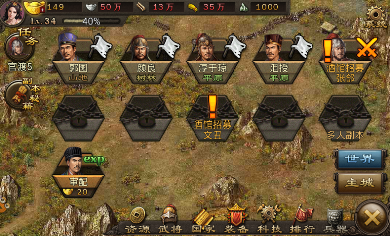 攻城掠地军需处怎么开