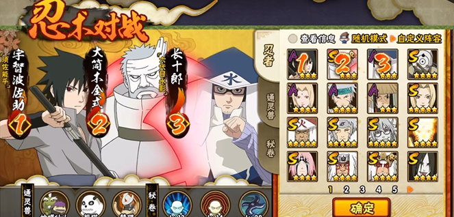 火影忍者手游秘卷怎么获得 火影忍者手游秘卷怎么获得