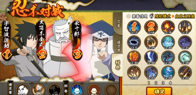 火影忍者手游秘卷怎么获得 火影忍者手游秘卷怎么获得