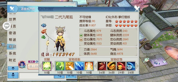 诛仙手游抽蓝宝宝的技能怎么样 诛仙手游抽蓝宝宝的技能怎么样