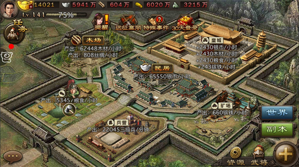 攻城掠地如何快速做丝绸之路