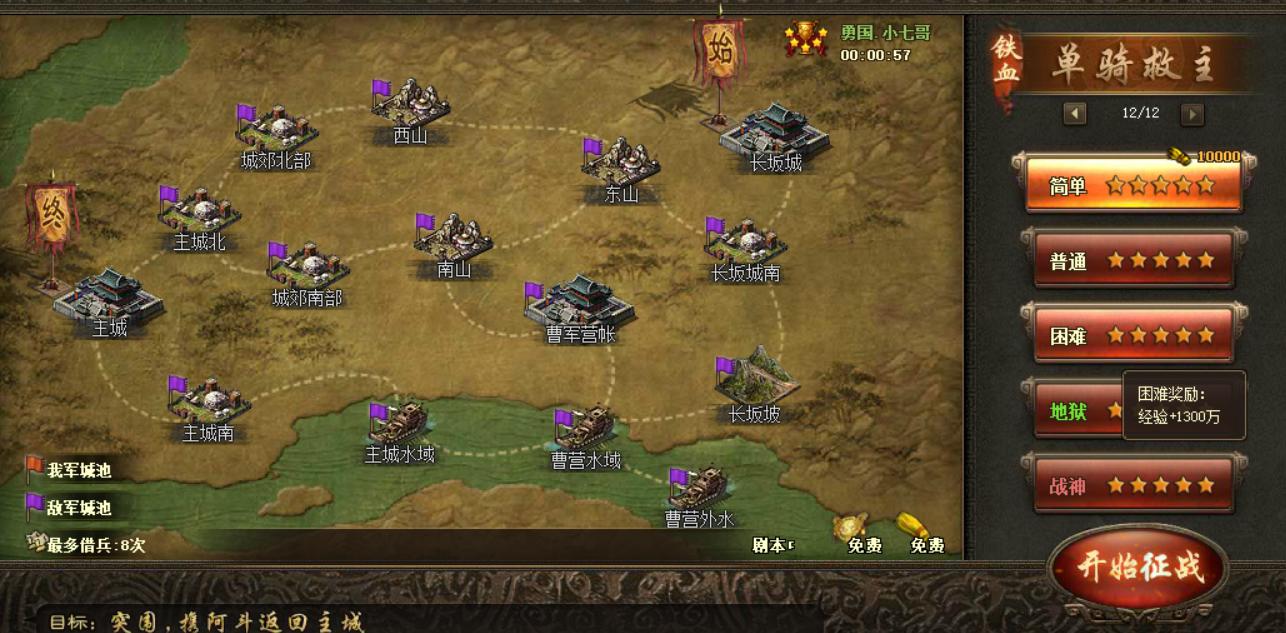 攻城掠地如何快速做丝绸之路