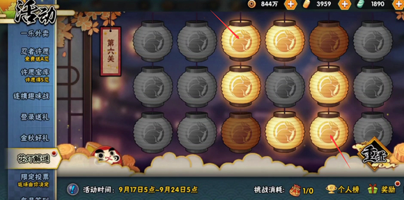 火影忍者灯谜第6关怎么过 火影忍者灯谜第6关怎么过