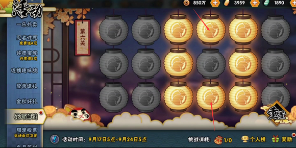 火影忍者灯谜第6关怎么过 火影忍者灯谜第6关怎么过