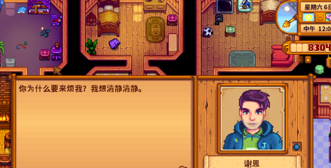 星露谷物语如何与配偶离婚