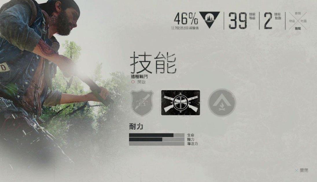 往日不再技能怎么选择