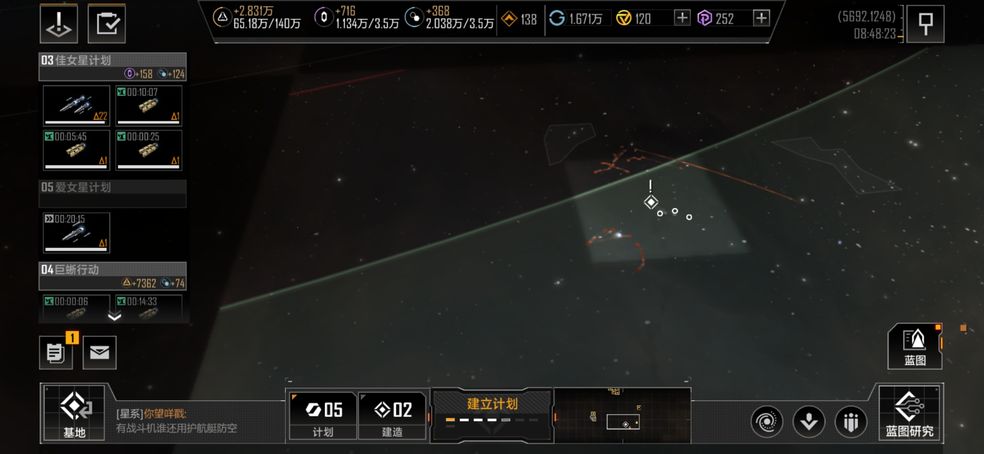 无尽的拉格朗日怎么侦察敌人