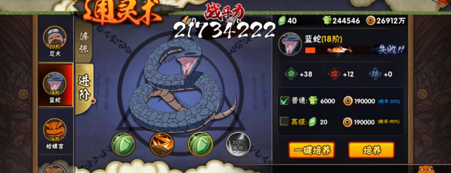 火影忍者怎么提升忍犬等级 火影忍者怎么提升忍犬等级