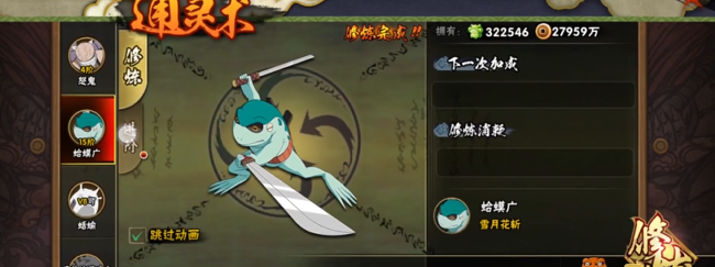 火影忍者怎么提升忍犬等级 火影忍者怎么提升忍犬等级