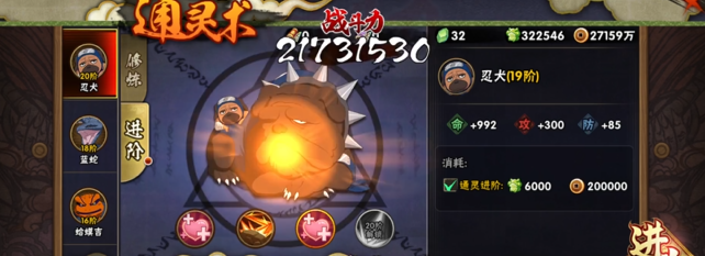 火影忍者怎么提升忍犬等级 火影忍者怎么提升忍犬等级