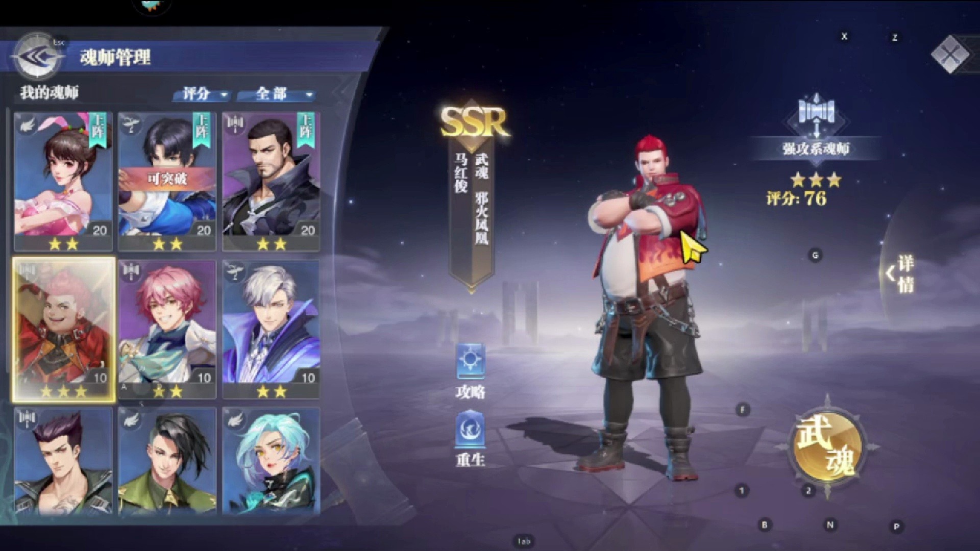 斗罗大陆魂师对决辅助武魂选谁好 斗罗大陆魂师对决辅助武魂选谁好