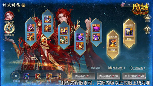 豪华战袍！魔域口袋版炎冥炽焰新时装