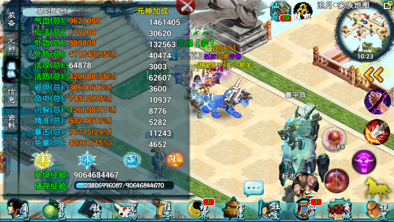 忘仙中宠物妖魂怎么升级