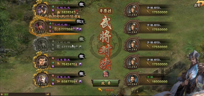 攻城掠地于禁任务怎么过