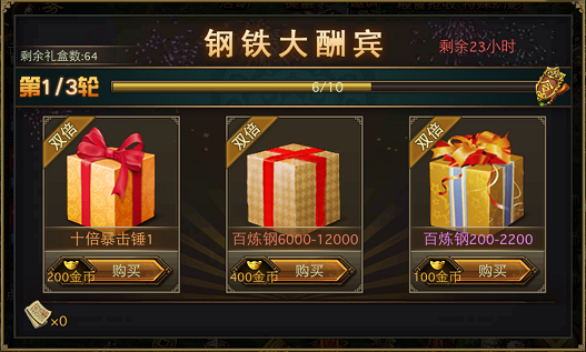 攻城掠地真驱虎套装怎么升级