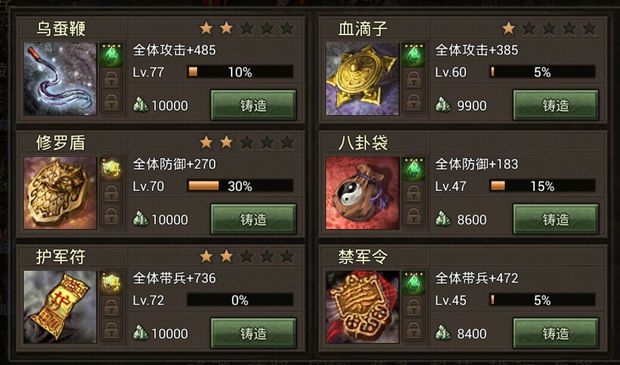 攻城掠地真驱虎套装怎么升级