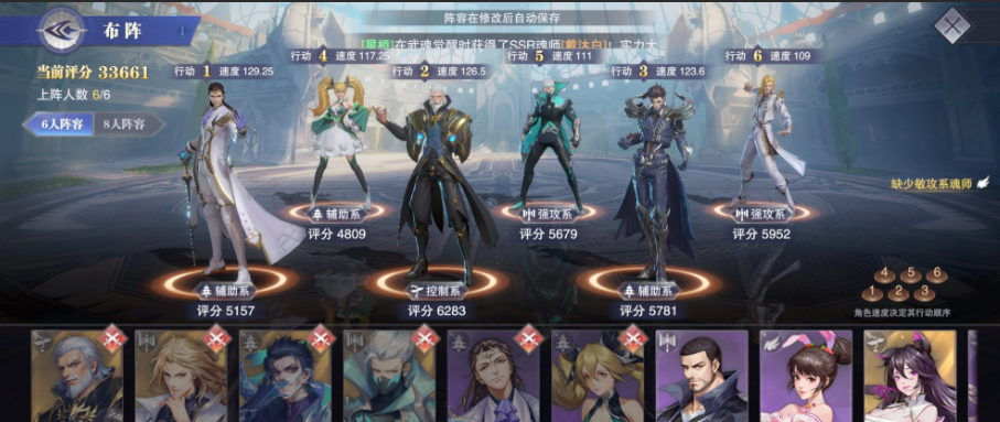 斗罗大陆魂师手游魂师怎么搭配