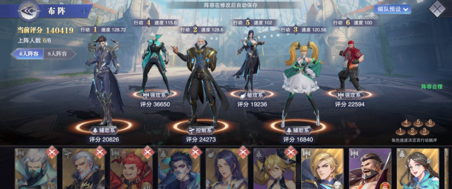 斗罗大陆魂师手游魂师怎么搭配