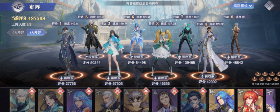 斗罗大陆魂师手游魂师怎么搭配