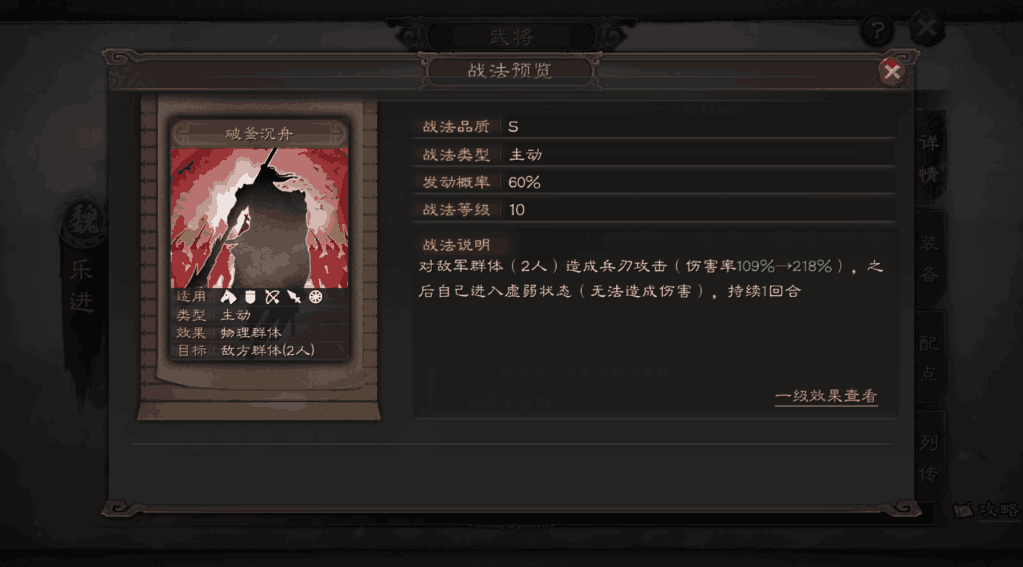 三国志战略版和氏璧有什么用