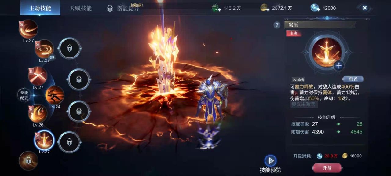 全民奇迹怎么加穿刺