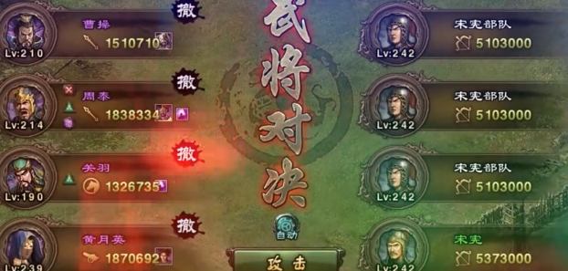 攻城掠地白门楼3宋宪副本怎么过