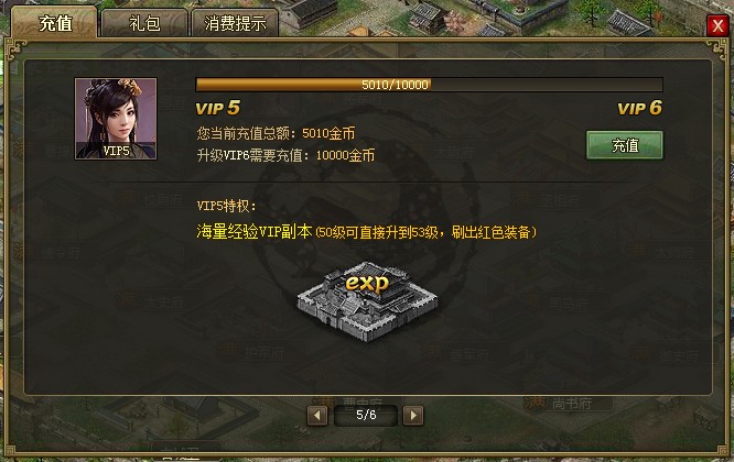 攻城掠地vip怎么用 攻城掠地vip怎么用