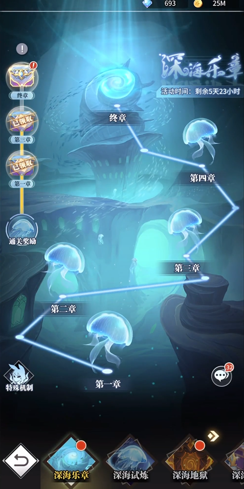 斗罗大陆武魂觉醒终章怎么过