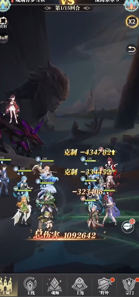 斗罗大陆武魂觉醒终章怎么过